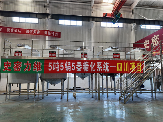 振兴精酿啤酒设备厂—10吨五锅五器糖化系统—东北项目